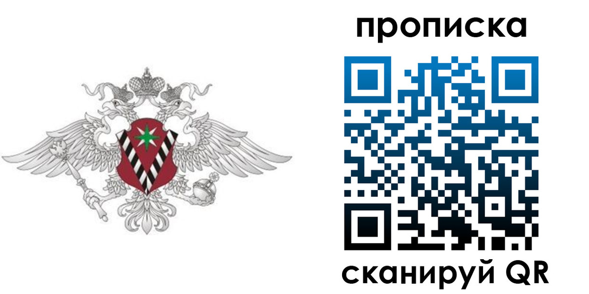 миграционный учет в Ливны