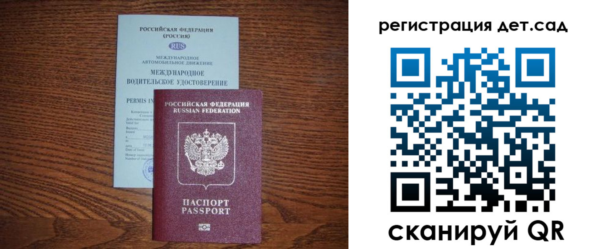 временная регистрация для школы в Ливны
