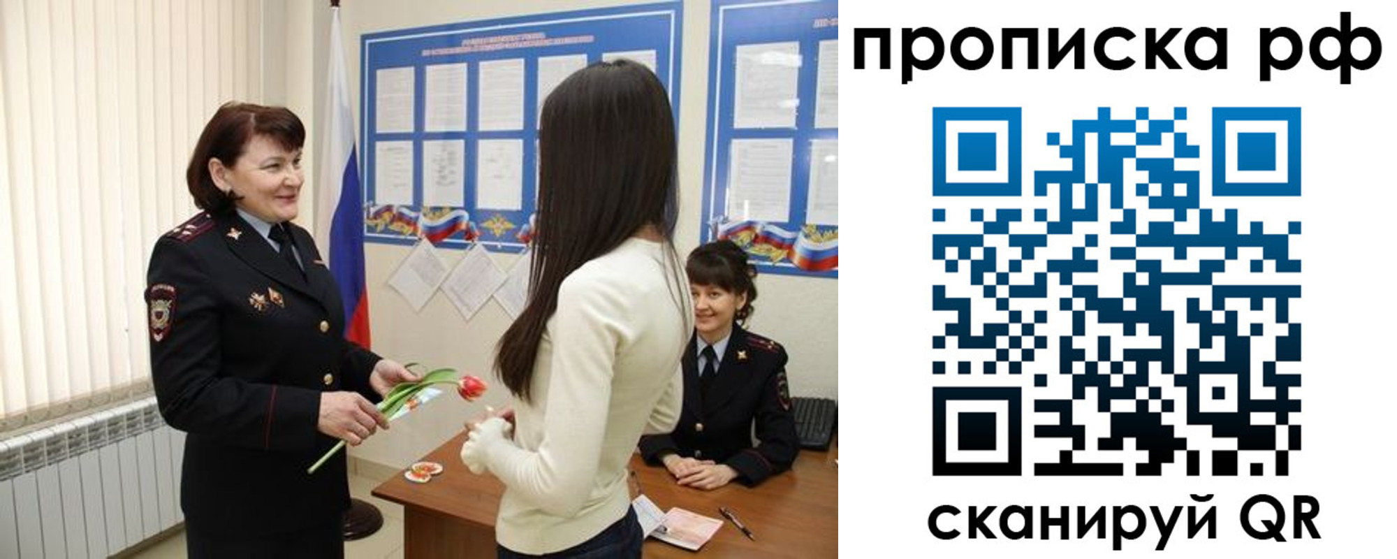прописка поиск в Ливны