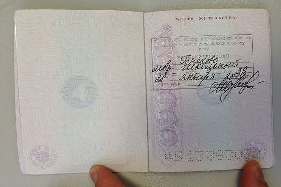 прописка в Ливны